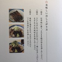 ひつまぶし名古屋備長 大名古屋ビルヂング店 - 