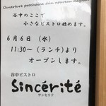 Sincerite - オープン告知