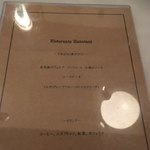 リストランテ ハナタニ - 