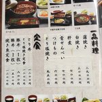 うなぎ あけぼの - メニュー②