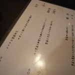 多助割烹 - メニュー１