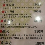 うな鐵 - メニュー うな串 全7種