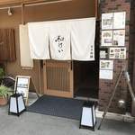 新町 和けい - 雰囲気のある佇まい