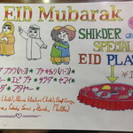 大衆食堂シックダール - 