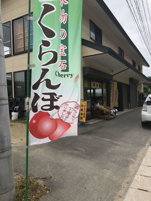 中根農園 - 西米沢（その他）の写真