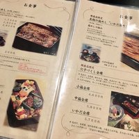 銀座 玉ゐ - 