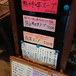 仙人小屋 - メニュー。