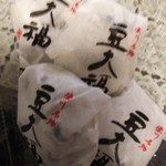 御菓子処 甘幸堂 - 