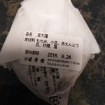 御菓子処 甘幸堂 - 