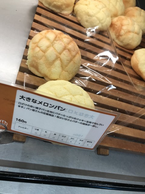 メロンパン☆とらさん トラさん♡メロンパン⑯