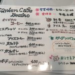 ガーデンカフェ別所 - 