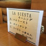 ラ・シェスタ - ドリンク代のみ380円(税込)モーニングです