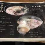 麺屋NOROMA - 