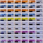 らぁ麺 すぎ本 - 券売機