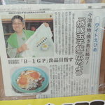 美味 - 新聞記事①：2011姫路B級ｸﾞﾗﾝﾌﾟﾘ地方大会現地での撮影1