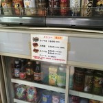 米澤たい焼店 - メニュー