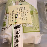 末廣 - ◆いなり寿司（7個：840円：外税）