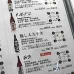 日本酒と個室居酒屋 農家の慶 - 日本酒と個室居酒屋 農家の慶 海浜幕張店(千葉県千葉市美浜区ひび野)メニュー