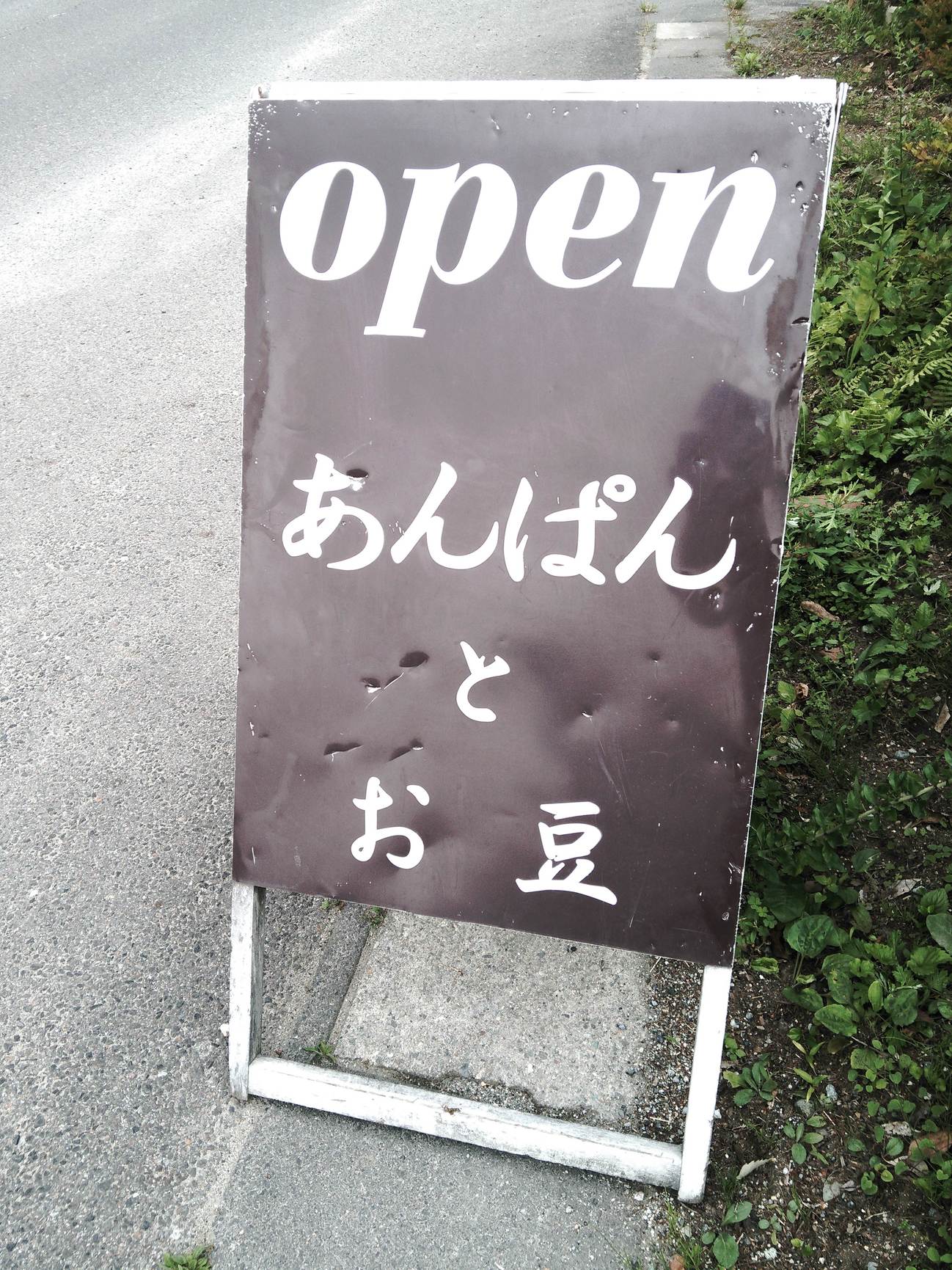 パン ドゥ ルアン name=