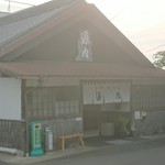 手打うどん　源内 - 