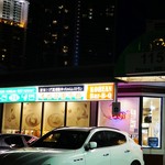 Yu Chun Korean Restaurant - 外観