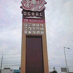 道の駅 おが【２０１８年６月撮影】