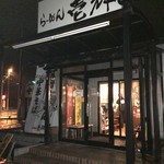 Ramen Ikki - 店舗外観