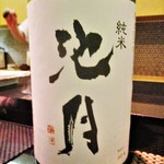 や寿し - 池月 純米酒：柔らかな口当たりで、旨味が有る美味しいお酒です。　　　　　2018.06.09