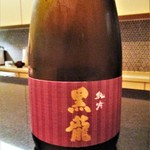 や寿し - 黒龍 純米吟醸。まろやかで柔らかい純吟独特の味わいと、バランスの良い甘みを感じます。　　　　　2018.06.09