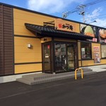 Gohan Dokoro Katsu An Hakodate Wakamatsuten - 外観