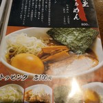 Ramen Tsukesoba Itadaki - 