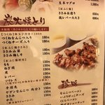 Sashimi Yakitori Yadori - メニュー