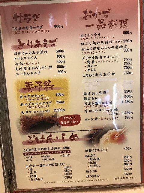 新館関口 By 鼻太郎 刺身 焼鳥 関ぐち 新館 草加 居酒屋 食べログ