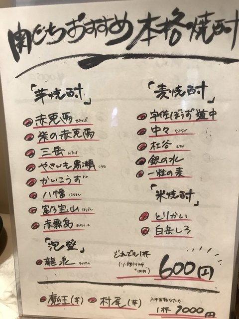 新館関口 By 鼻太郎 刺身 焼鳥 関ぐち 新館 草加 居酒屋 食べログ