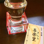 海鮮焼鳥 美食家きらり - こういうカードも貰える。ただし揃えても何も貰えないようだ。(まあ普通はそうだが)