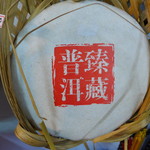 文峰茶莊 - 台湾のお茶屋さんは、何処へ行ってもプアールの品ぞろえが良いですね。