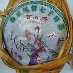 文峰茶莊 - お値段3,000円ほど。