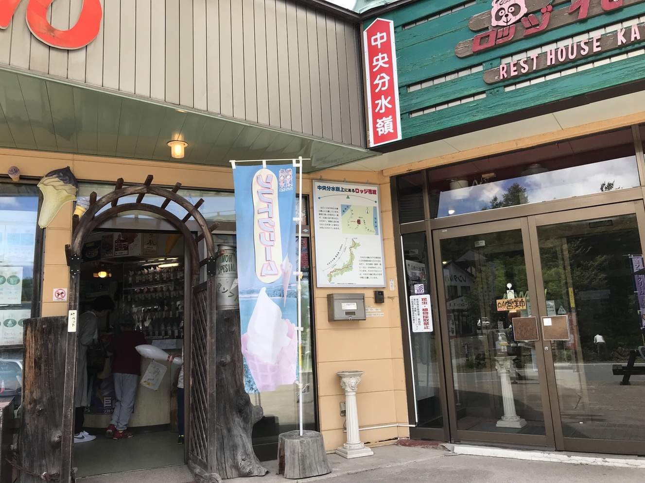 ロッジ花紋 name=