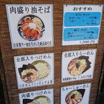 つけめん 豆天狗 - 