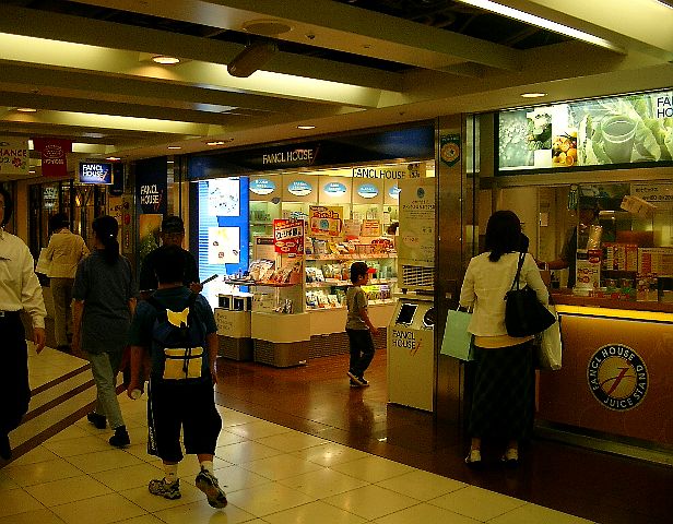 閉店 ファンケルハウスj 横浜西口店 ファンケルハウスジェイ 横浜 ジュースバー 食べログ 閉店 ファンケルハウスj 横浜西口店 ファンケルハウスジェイ 横浜 ジュースバー 食べログ