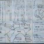 和三盆 恵菓 - 惠菓通信（けいくわつふしん）六月號（ろくがつがう）