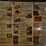 小樽倉庫No.1 - （2018/5月）メニュー