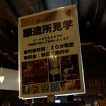 小樽倉庫No.1 - （2018/5月）醸造所見学の待合場所