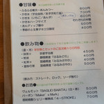 和三盆 恵菓 - 菜單（しながき）