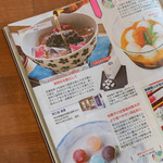 和三盆 恵菓 - 繪草紙（ゑざうし）