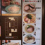 ナルトもメンマもないけれど - 