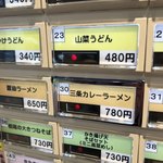 栄パーキングエリア（下り）フードコート - 