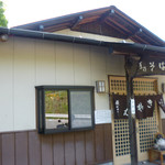 辰巳屋 - 辰巳屋