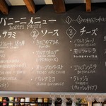 ガストロノミア冨屋 - パニーニメニュー