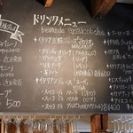 ガストロノミア冨屋 - ドリンクメニュー